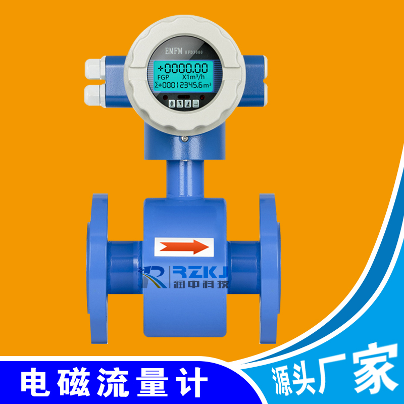 電磁流量計3.jpg