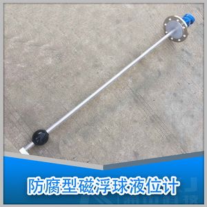 浮球液位計(jì)_浮球式液位計(jì)