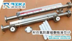 磁翻板液位計(jì)主導(dǎo)管內(nèi)襯四氟防腐設(shè)計(jì)簡要說明