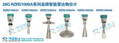 高頻雷達(dá)液位計(jì)與低頻產(chǎn)品相比在性能上有哪些優(yōu)勢(shì)