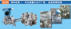 淺析影響煤氣孔板流量計精確度的因素及應對策略
