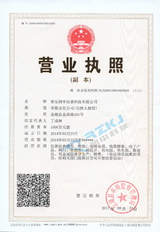 營業執照
