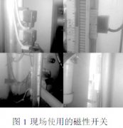 磁致伸縮液位計(傳感器)在液壓站節能中的應用案例分析