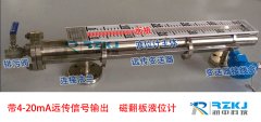 磁翻板液位計帶遠傳信號功能信號輸出方式及安裝要求