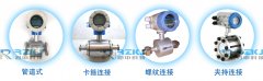 電磁流量計安裝過程中與管道的連接方式