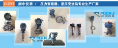 實例分析智能壓力變送器檢定、使用中出現問題及相應處理方法