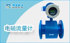 關于電磁流量計的特點及與自來水電磁水表的區別