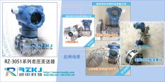 差壓變送器安裝與使用時 六個操作步驟不可忽視