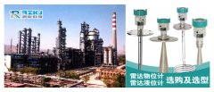 雷達(dá)液位計(jì)常見故障的診斷、分析與解決方案的提出