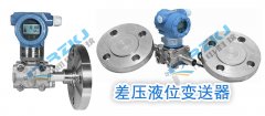 差壓液位變送器等液位計在鍋爐水位測量中偏差的原因及處理方法