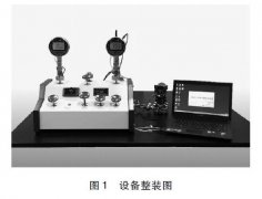 一種新型差壓變送器靜壓檢測裝置的設計與使用說明