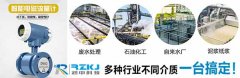 電磁流量計造紙廠漿料廢水處理系統中進行流量測量的應用分析