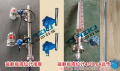 現(xiàn)場正確設(shè)定磁翻板液位計的4-20mA遠傳信號與上下限報警輸出