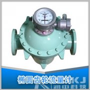 柴油|汽油|腰輪|?圓齒輪|螺旋雙轉子|容積式流量計廠家對產品特性的分析說明