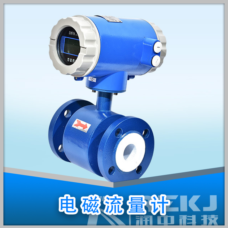 電磁流量計