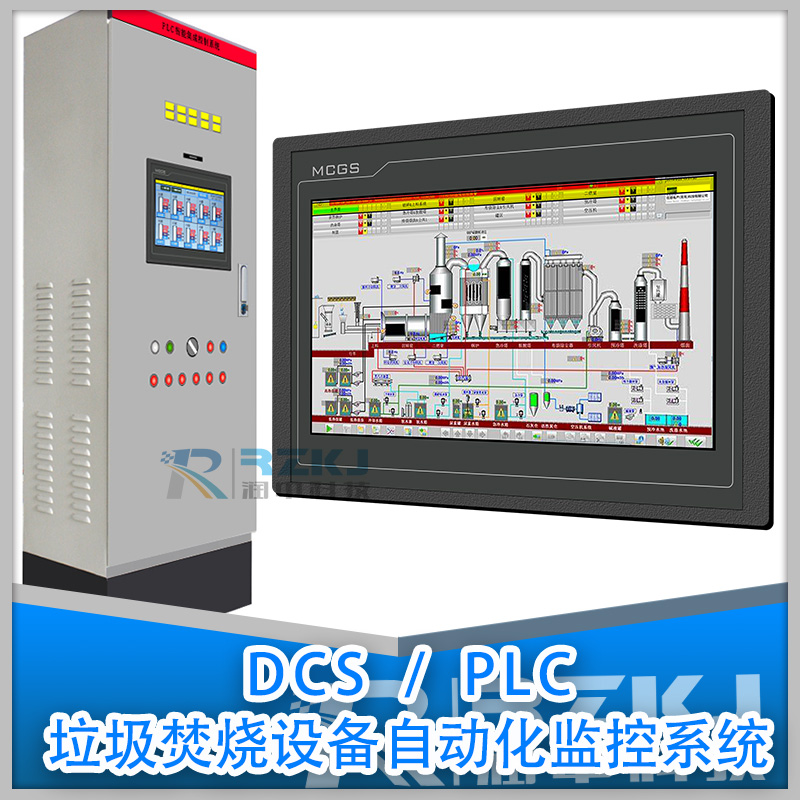 PLC/DCSٟԄӻϵy