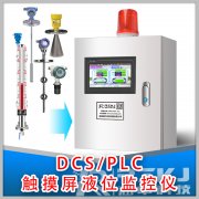 通過(guò)PLC實(shí)現(xiàn)分段液位的自動(dòng)化控制方案設(shè)計(jì)及產(chǎn)品選型